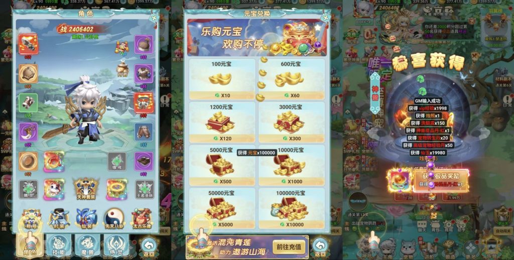 图片[1]-异兽在山海GM-老木游戏社区