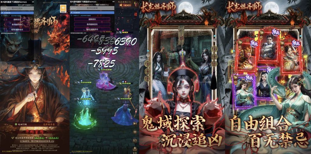 图片[1]-长生炼丹师｜超级倍攻-老木游戏社区