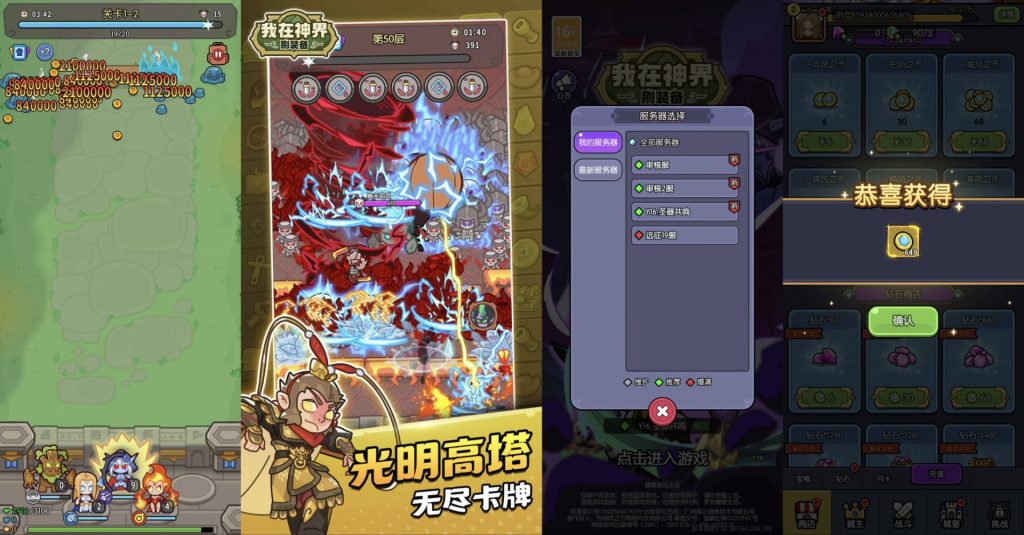 图片[1]-我在神界刷装备GM｜无限内购/超级秒杀-老木游戏社区