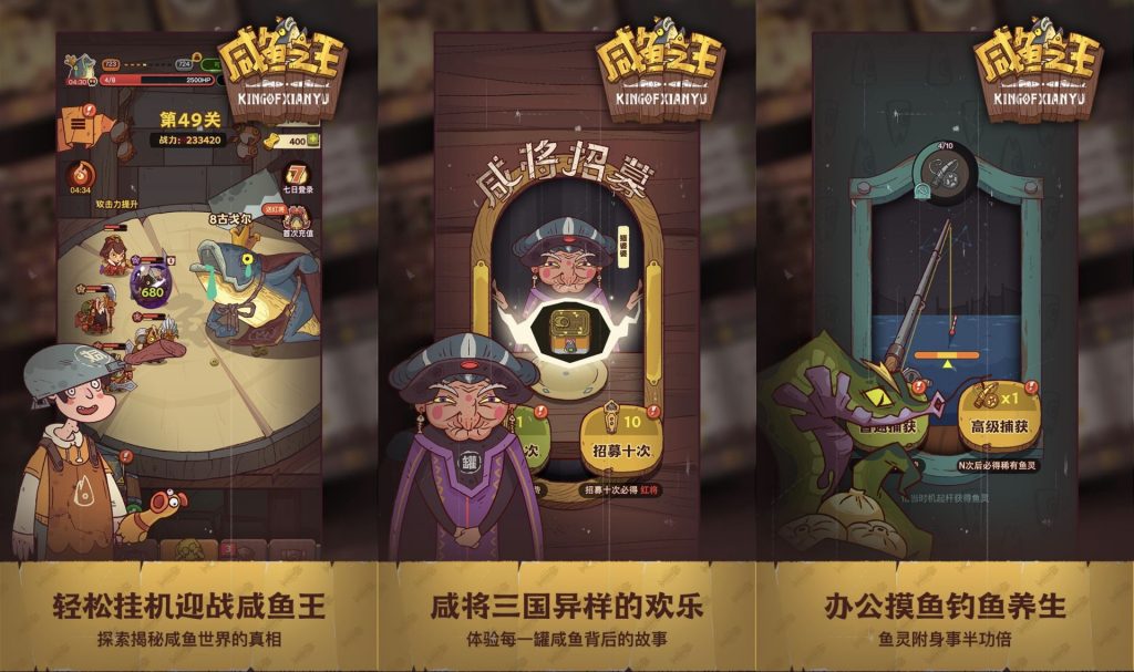 图片[1]-4.16咸鱼之王GM｜gm内购版-老木游戏社区