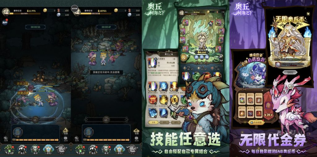 图片[1]-新版奥丘：树海之下｜无限能量/超级移速-老木游戏社区