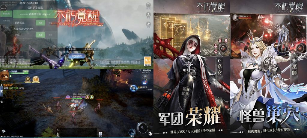 图片[1]-不朽觉醒｜超级回血\免伤-老木游戏社区