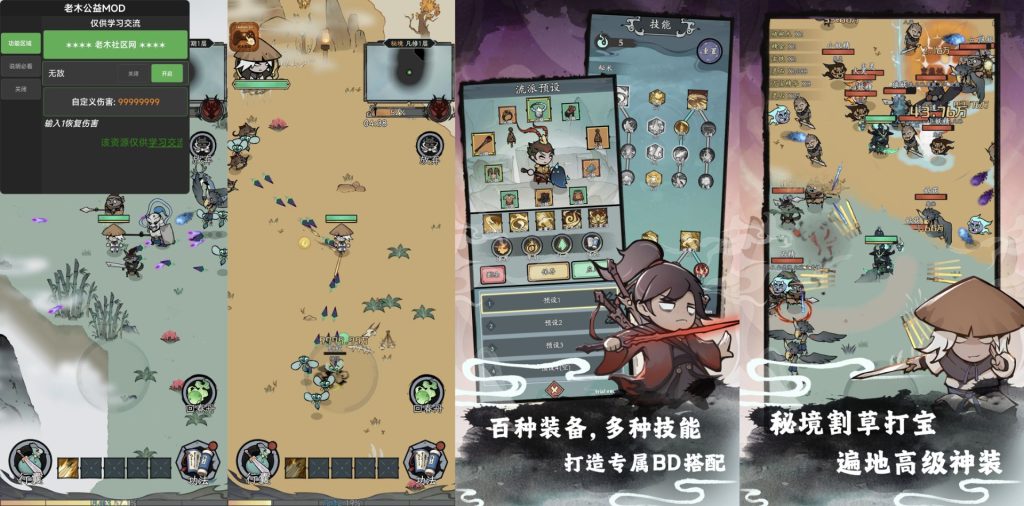 图片[1]-渔乐寻宝｜无敌/自定义伤害-老木游戏社区