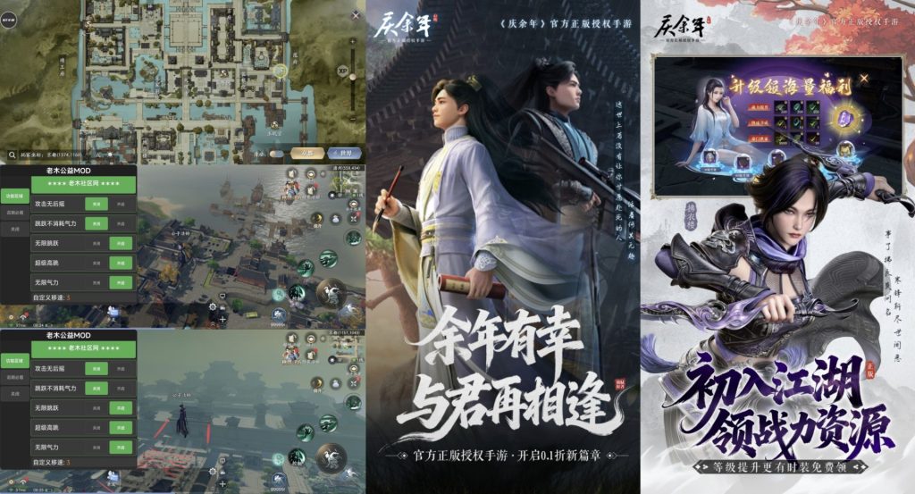 图片[1]-庆余年｜功能较多-老木游戏社区