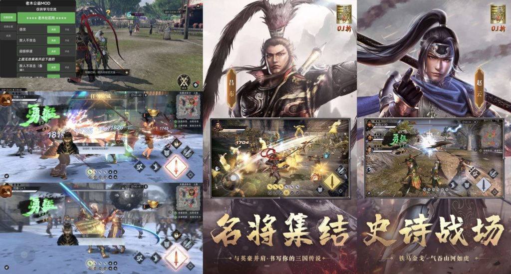 图片[1]-0.1折真・三国无双 霸｜秒杀/定怪/移速适配安卓16，优化无敌-老木游戏社区