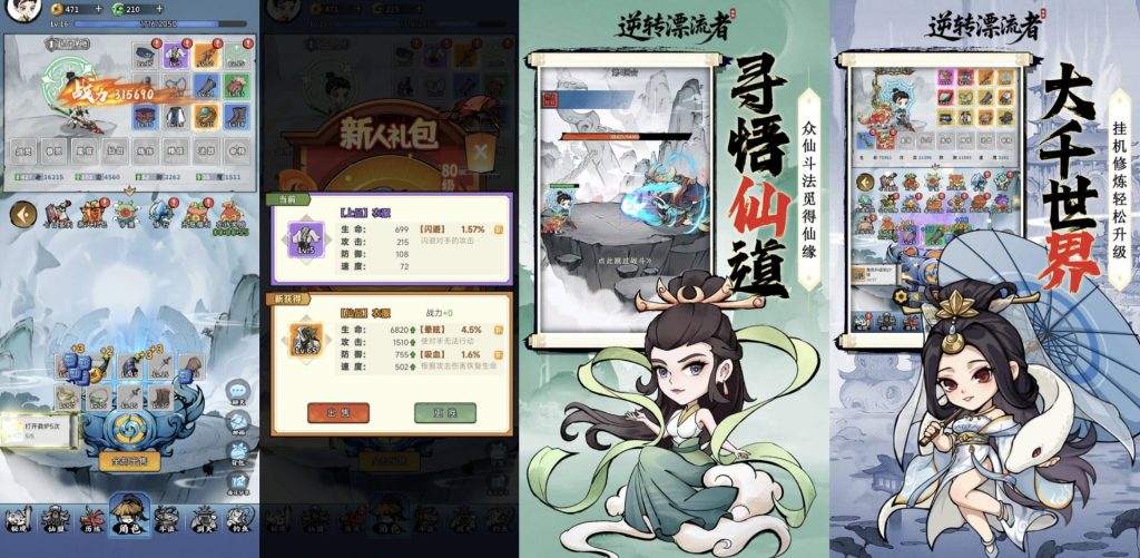 图片[1]-逆转漂流者｜秒开箱/开箱倍率/战斗加速-老木游戏社区