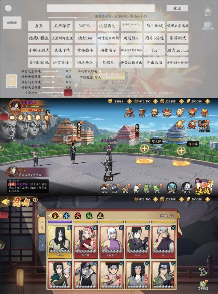 图片[1]-六道轮回GM｜无限内购-老木游戏社区
