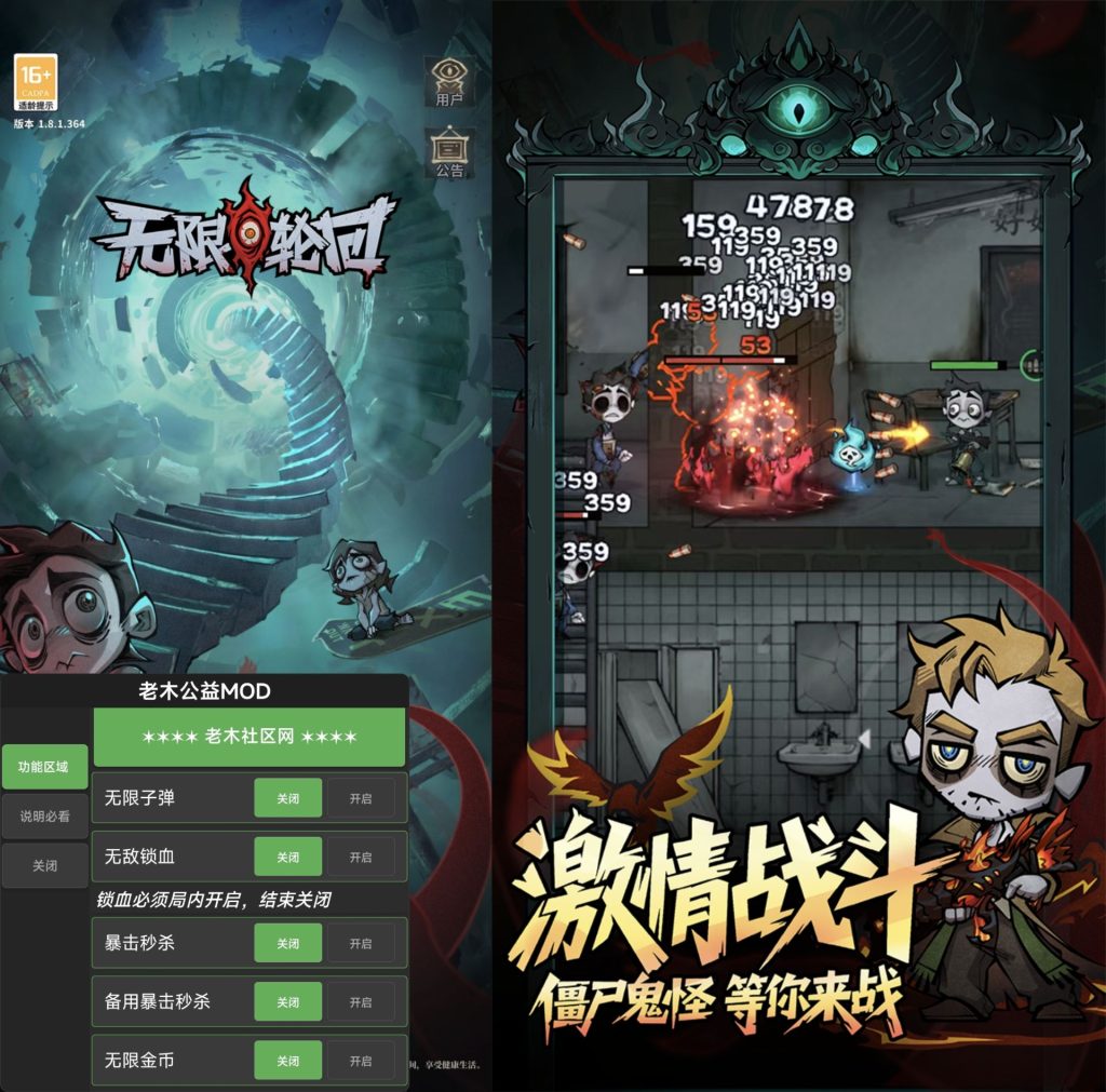 图片[1]-5.28无限轮回｜无敌/秒杀-老木游戏社区