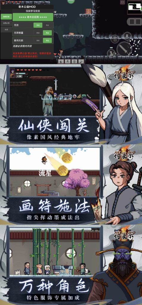 图片[1]-符箓宗｜无限能量/锁血-老木游戏社区