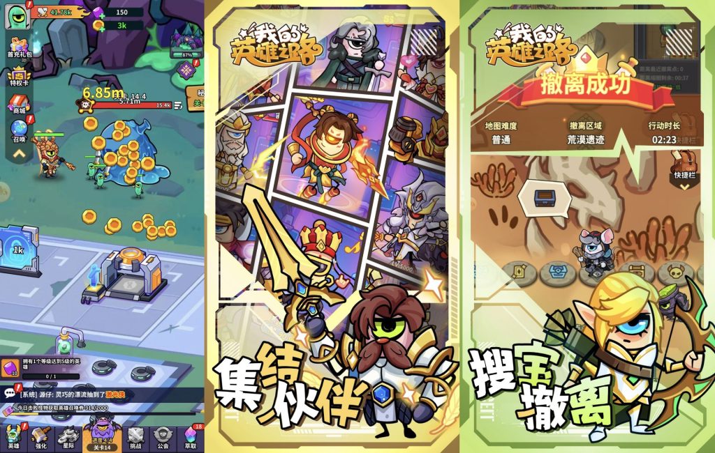 图片[1]-3.24我的英雄之路｜超级秒杀-老木游戏社区