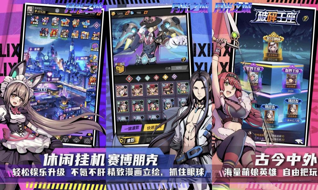 图片[1]-0.1折月光之城｜秒杀-老木游戏社区