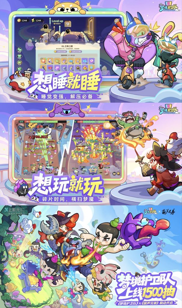 图片[1]-梦境护卫队｜秒杀-老木游戏社区