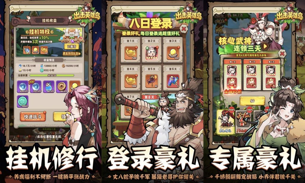 图片[1]-0.1折出击英雄岛｜百分百暴击/初始满能量-老木游戏社区
