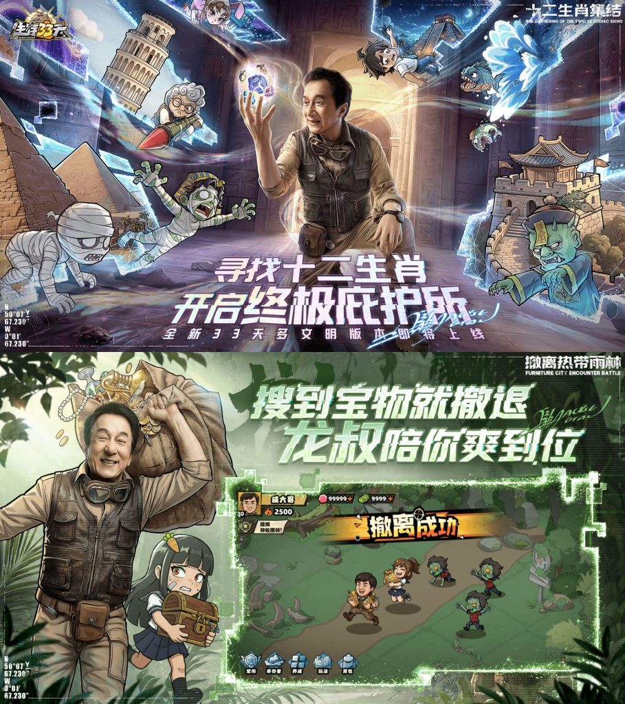 图片[1]-7.18生存33天国际｜无敌-秒杀-移速-老木游戏社区