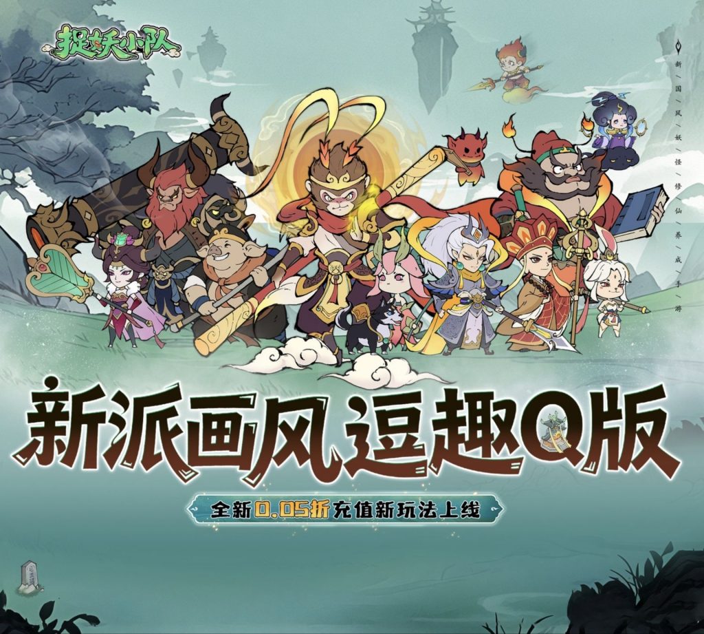 图片[1]-0.05折 捉妖小队｜秒杀/无敌伤害不要改高-老木游戏社区
