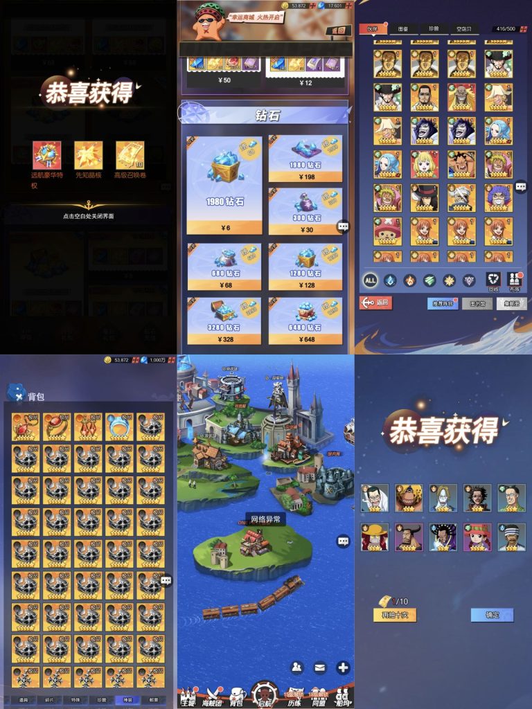图片[1]-海贼王风暴之心｜GM内购修复后台-老木游戏社区