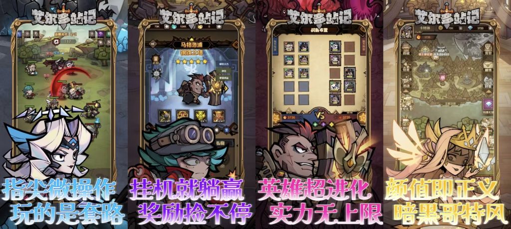 图片[1]-0.1折 艾尔多战记 | 无敌/双倍攻击送3280-老木游戏社区