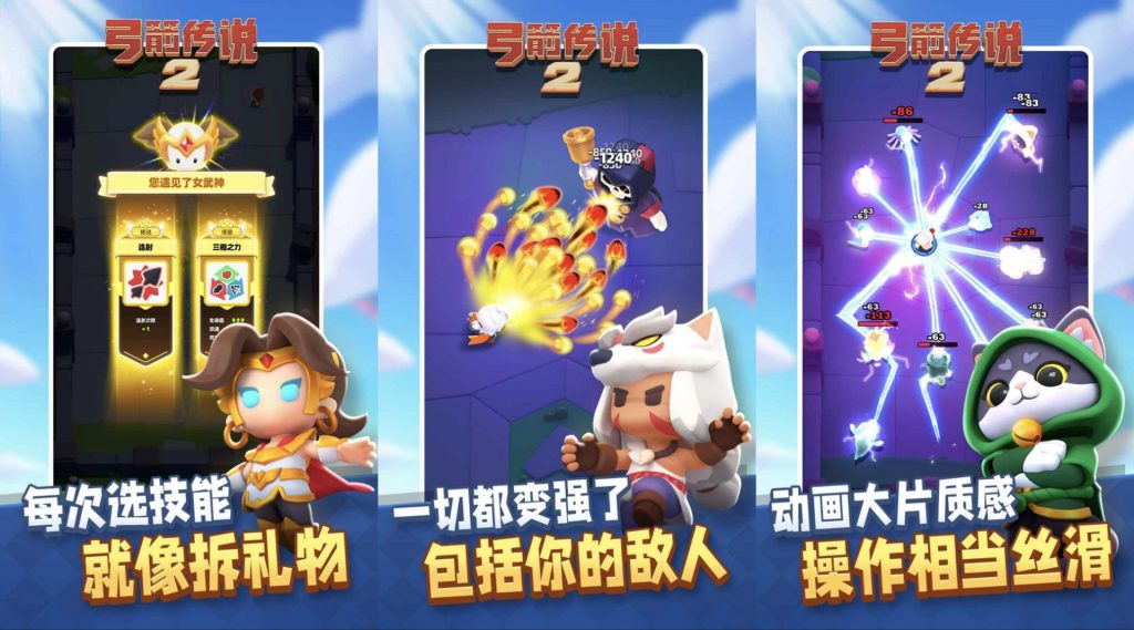图片[1]-弓箭传说2｜攻速/吸血/无敌/秒杀-老木游戏社区
