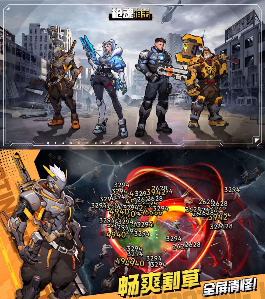 图片[1]-6.29枪魂狙击 | 免广告/无限子弹/超级秒杀-老木游戏社区