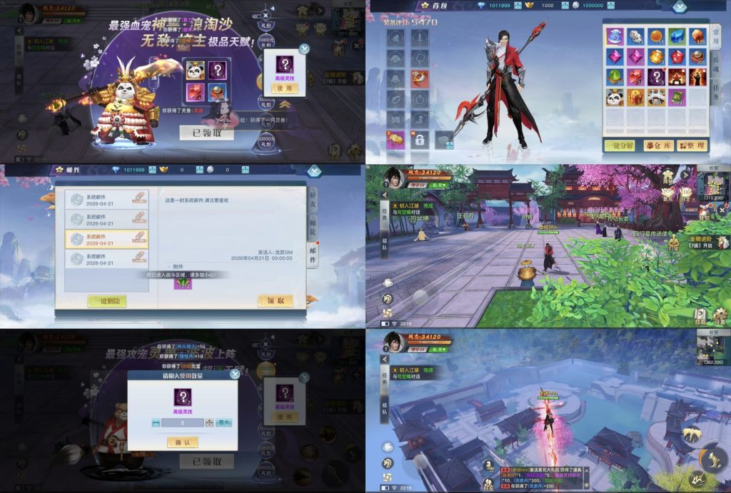 图片[1]-龙武｜GM后台-老木游戏社区