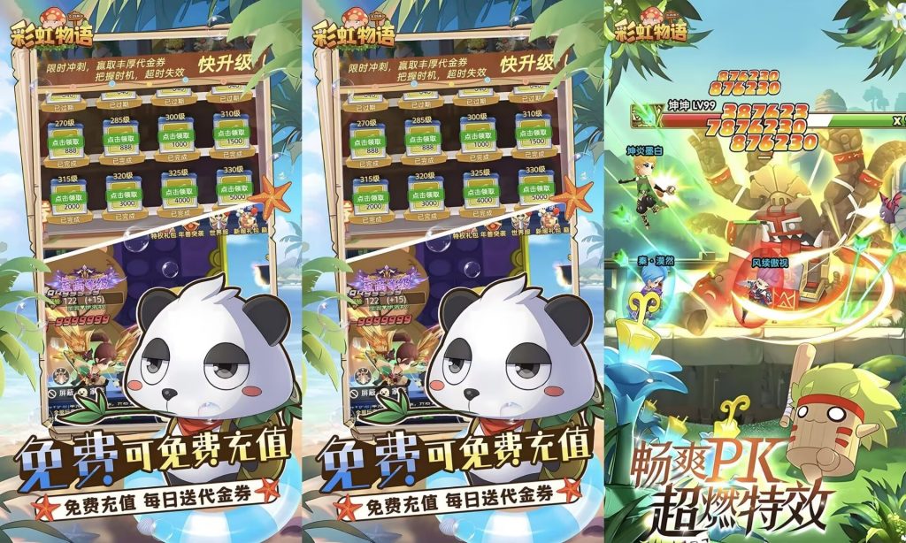 图片[2]-0.05折版 彩虹物语 | 超级免疫/高跳  送1.5w代金券-老木游戏社区
