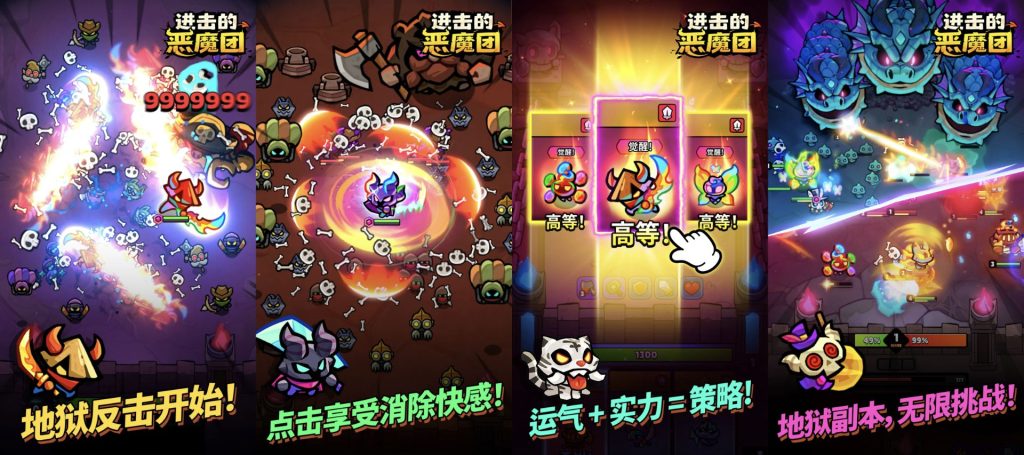 图片[1]-进击的恶魔团｜超级秒杀-老木游戏社区