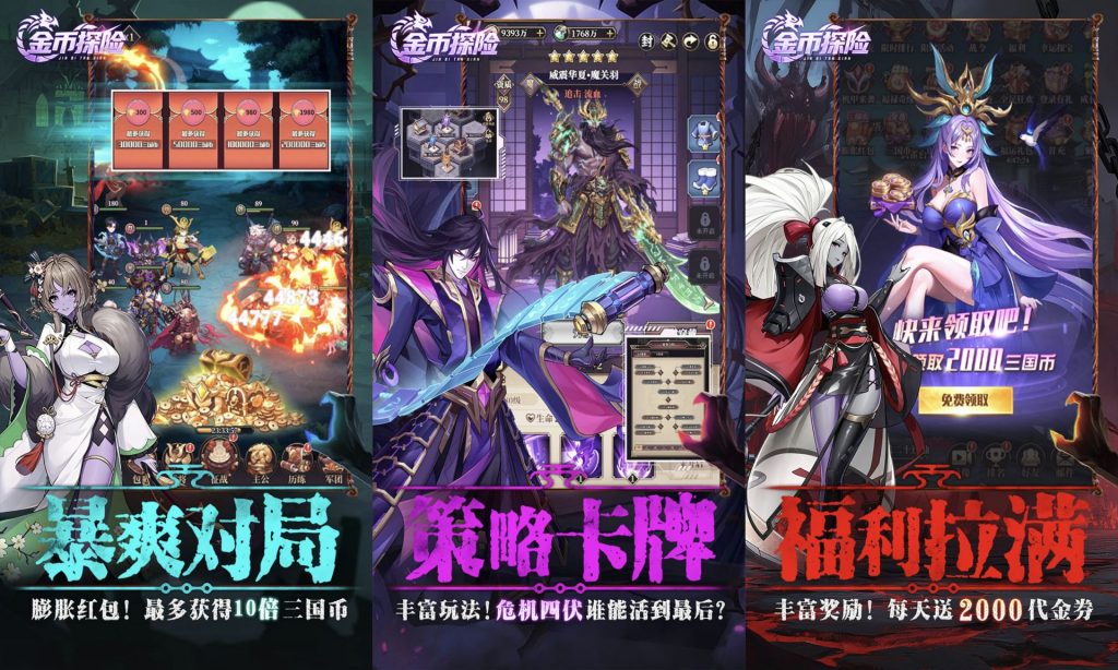 图片[2]-《金币探险（远征0.1折恐怖免费版）》-老木游戏社区