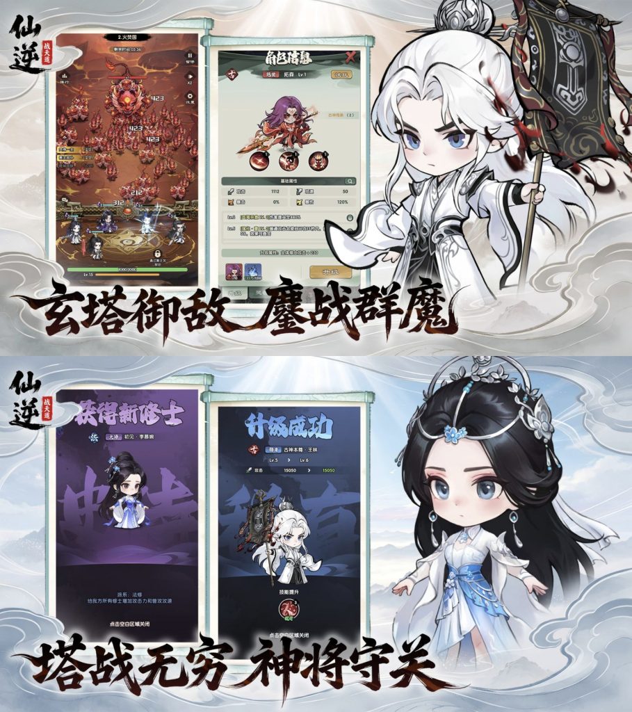 图片[1]-仙逆：战天道｜无敌-老木游戏社区